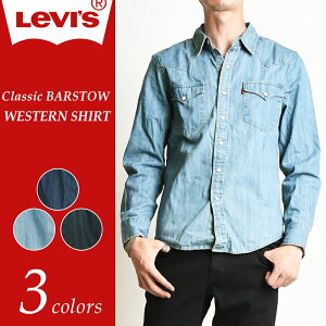 リーバイス Levis デニムシャツ メンズ メンズシャツ ワイシャツ 通販 人気ランキング 価格 Com