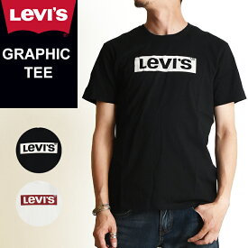 【スーパーセール／半額50%OFF】LEVI'S リーバイス ボックスロゴ 半袖 Tシャツ クルーネック TEE ティーシャツ メンズ レディース 白 黒 levis 22491【ss】50【gs0】