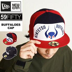 ニューエラ NEWERA 59FIFTY 近鉄バファローズ キャップ 1978 1997 平ツバ メンズ レディース 岡本太郎 ベースボールキャップ バッファローズ 14683816 14683821 野球 球団