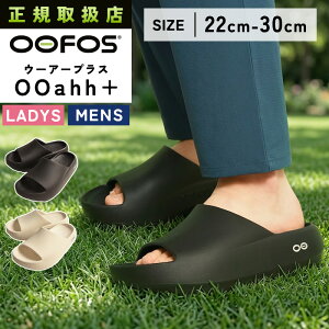2026�t�ĐV�� �E�[�t�H�X OOFOS �E�[�A�[�v���X OOahh+ ���J�o���[�T���_�� �r�[�`�T���_�� �V�����[�T���_�� �R���t�H�[�g �y�� ��J�� �T���_�� ���N�T���_�� �X���b�p ������ �ӂ��ӂ� ����
