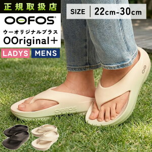 2026�t�ĐV�� �E�[�t�H�X OOFOS �E�[�I���W�i���v���X OOriginal+ ���J�o���[�T���_�� �r�[�`�T���_�� �V�����[�T���_�� �R���t�H�[�g �y�� ��J�� �T���_�� ���N�T���_�� �X���b�p ������ �ӂ�