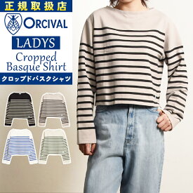 2025秋冬新作 オーシバル オーチバル ORCIVAL ボーダー クロップド バスクシャツ コットン ボートネック ドロップショルダー レディース 長袖 Tシャツ カットソー 定番 トップス 6202【gs0】