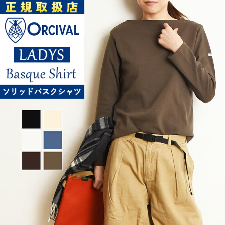 楽天市場】オーシバル オーチバル ORCIVAL フレンチ バスクシャツ 