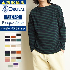 オーシバル オーチバル ORCIVAL フレンチ バスクシャツ ボーダー ボートネック コットンロード カットソー 長袖Tシャツ メンズ レディース ホワイト バイカラー 人気 大きいサイズ B211【gs0】