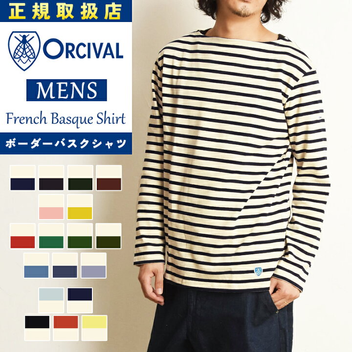 楽天市場】オーシバル オーチバル ORCIVAL フレンチ バスクシャツ 