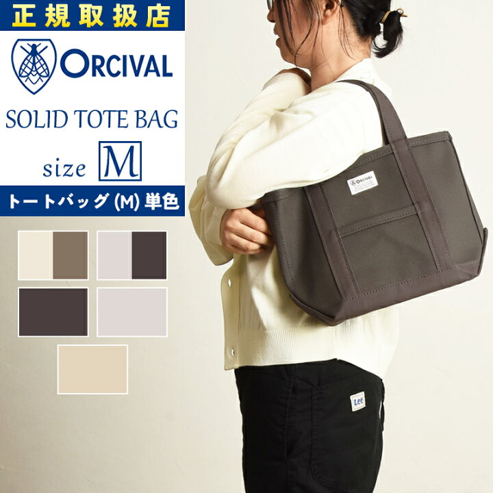 楽天市場】オーシバル オーチバル ORCIVAL キャンバス トートバッグ M 