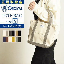 2025秋冬新作 ORCIVAL オーシバル オーチバル キャンバス トートバッグ Sサイズ（小）配色 ミニトート マザーズバッグ レディース メンズ ユニセックス バイカラー バッグ かばん カバン 鞄 帆布 小さめ A4 通勤 無地 OR-H0285KWC【gs0】