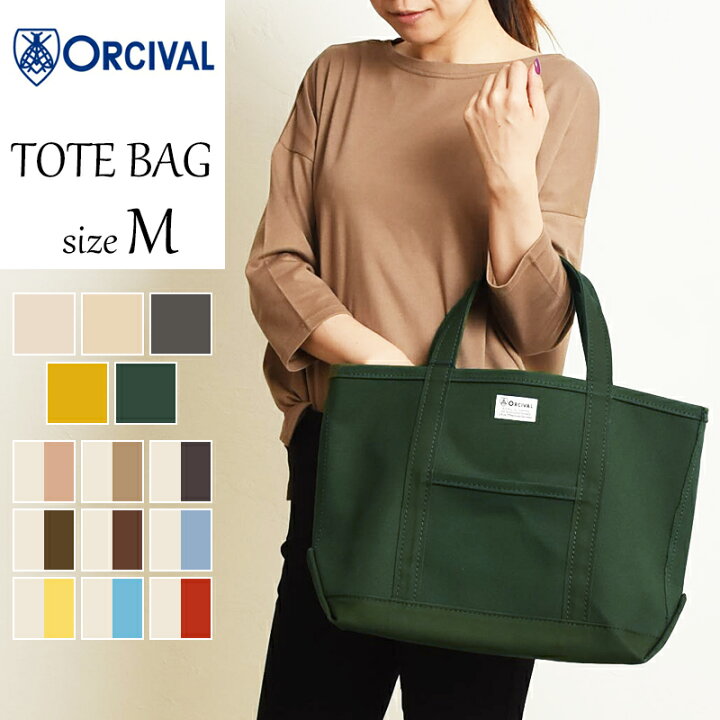 楽天市場】ORCIVAL オーシバル オーチバル キャンバストートバッグ（大 