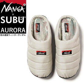 NANGA×SUBU ナンガ×スブ AURORA オーロラ 限定 コラボ 冬のサンダル クロックサンダル ウィンターサンダル ルームシューズ スリッパ スリッポン メンズ レディース 防水 撥水 透湿 内側起毛 キャンプ アウトドア アイボリー【gs10】