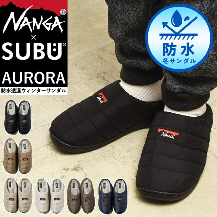 楽天市場】ナンガ × スブ オーロラ ウィンター サンダル 暖かい 防水 