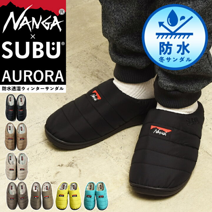 楽天市場】ナンガ × スブ オーロラ ウィンター サンダル 暖かい 防水 