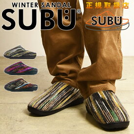 SUBU スブ DOTS KNITTING HORROR ドット 内ボア 中ボア ニット 靴 レディース メンズ 外履き 暖かい 冬用サンダル 冬サンダル スリッポン 外用 スリッパ つっかけ ダウンサンダル ルームシューズ VIVID MOSAIC KALEIDOSCOPE COSMIC WAVE【gs10】