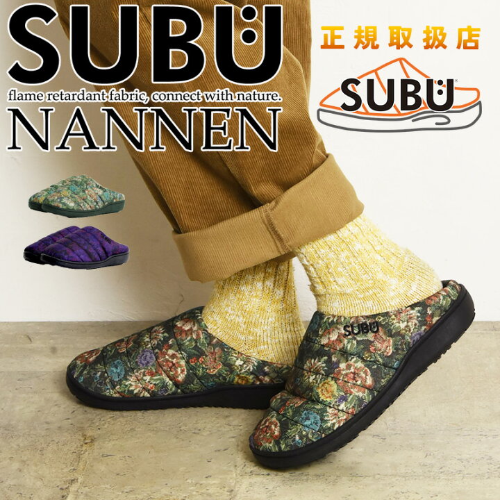 楽天市場】SUBU スブ NANNEN ナンネン 難燃 ボタニカル柄 冬のサンダル 