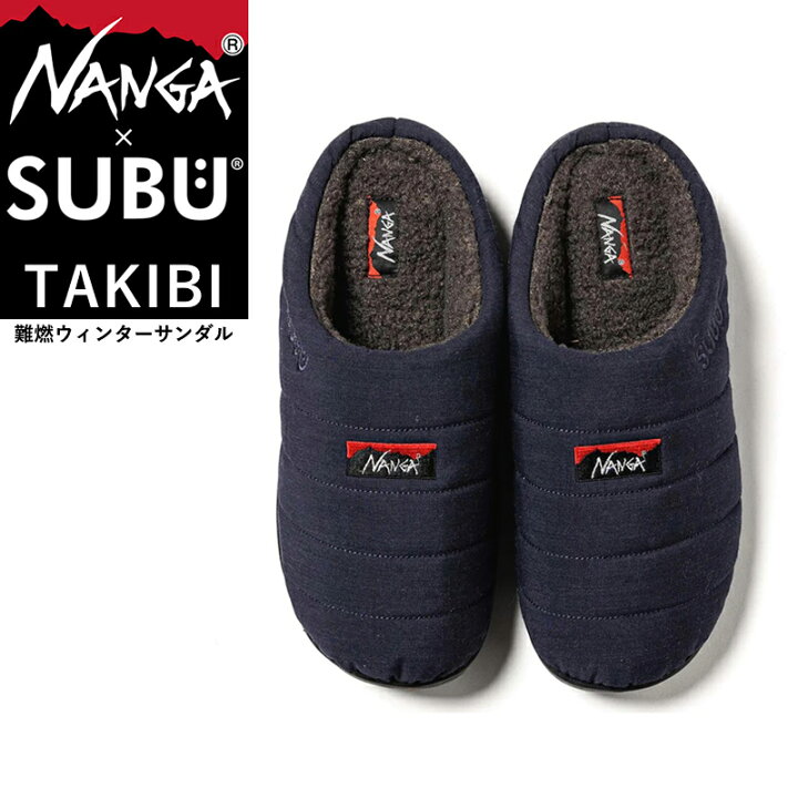 楽天市場】NANGA×SUBU ナンガ×スブ TAKIBI タキビ 限定 コラボ 冬の 
