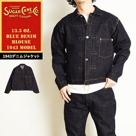 2024春夏新作 SUGAR CANE シュガーケーン 1943 デニムジャケット BLUE DENIM BLOUSE 大戦モデル 13.5oz. ジージャン Gジャン メンズ 日本製 SC19008【gs0】