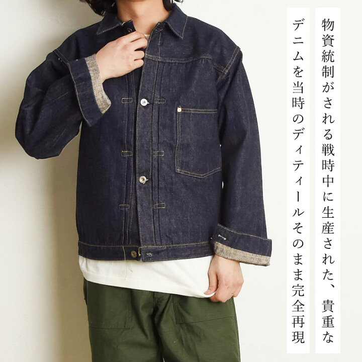 楽天市場】シュガーケーン SUGAR CANE 1945 デニムジャケット 大戦 