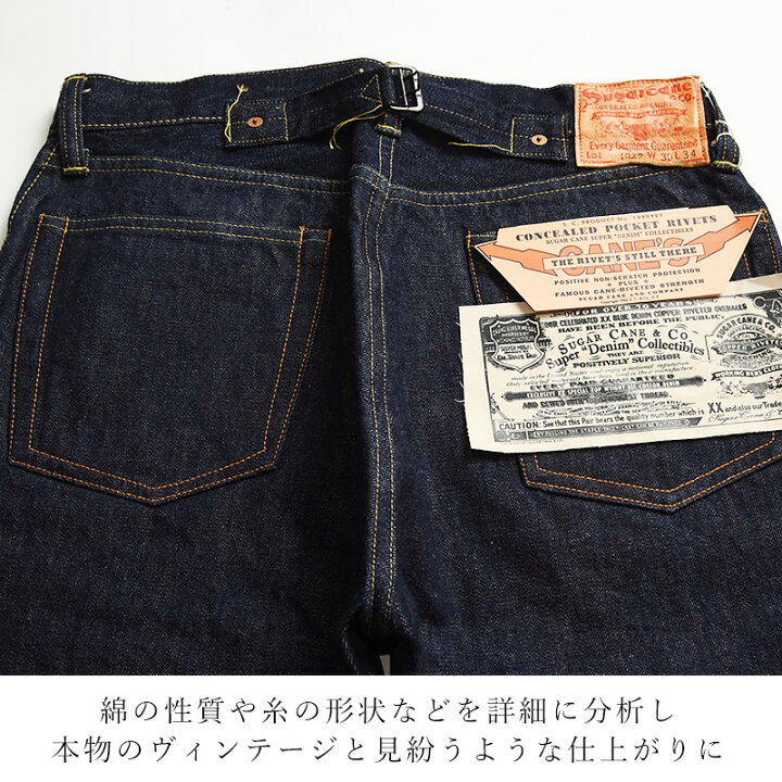 楽天市場】SUGAR CANE シュガーケーン 1942 デニムパンツ BLUE DENIM 