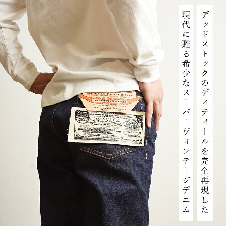 楽天市場】SUGAR CANE シュガーケーン 1942 デニムパンツ BLUE DENIM 