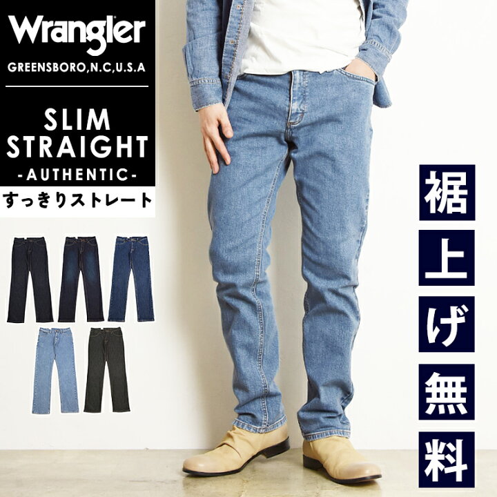 楽天市場】【リニューアル新モデル】 ラングラー Wrangler 股上深め 