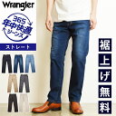【セール／10%OFF】Wrangler ラングラー 365日 年中快適ジーンズ ストレート ストレッチ デニム ジーンズ メンズ 股上深め 定番 送料無料 WM0493【gs0】