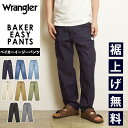 ラングラー Wrangler ベイカーイージーパンツ ベイカーパンツ デニム パンツ メンズ ストレッチ ジーンズ ジーパン テーパード WM5933【EDWIN】