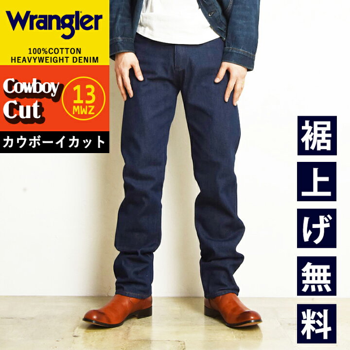 楽天市場】Wrangler ラングラー 13MWZ ストレート デニムパンツ  