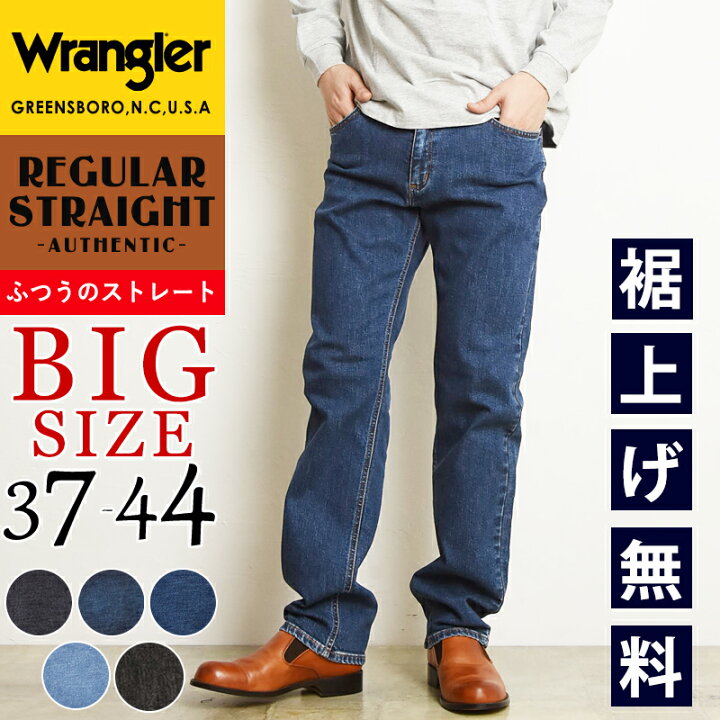 楽天市場】【セール／10%OFF】ラングラー Wrangler 大きいサイズ 股上  