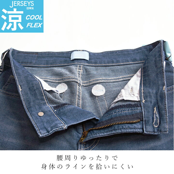 楽天市場】2024春夏新作【セール／25％OFF】エドウィン EDWIN 