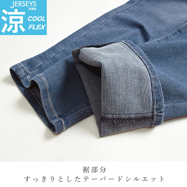 楽天市場】2024春夏新作【セール／25％OFF】エドウィン EDWIN 