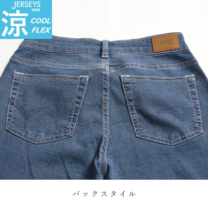 楽天市場】2024春夏新作【セール／25％OFF】エドウィン EDWIN 