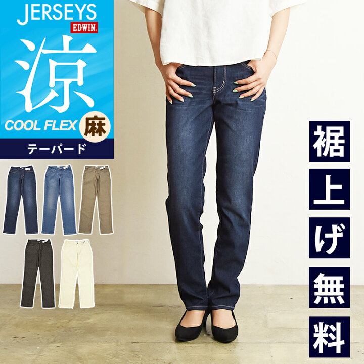 楽天市場】2024春夏新作【セール／25％OFF】エドウィン EDWIN 