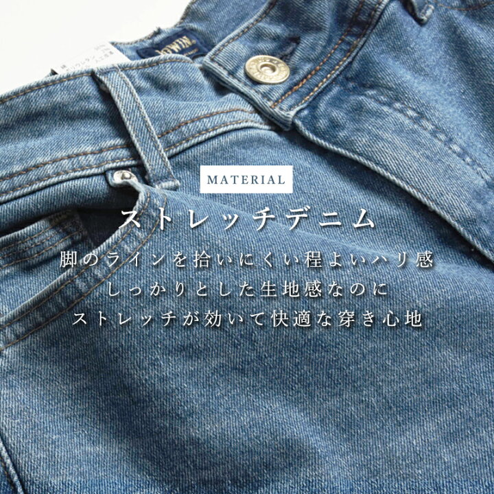 楽天市場】【裾上げ無料】【セール／10%OFF】EDWIN エドウィン 