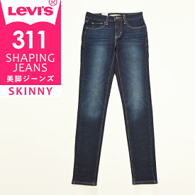 【セール／10%OFF】LEVI'S リーバイス レディース シェイピングジーンズ スキニー デニムパンツ ジーンズ ストレッチ 美脚 SHAPING JEANS SALE 19633 Levis【gs0】