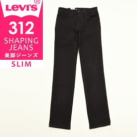 【セール／43%OFF】LEVI'S リーバイス レディース 312 シェイピング スリム ジーンズ デニムパンツ ジーパン ストレッチ 美脚 SHAPING JEANS SALE 21166 Levis【gs0】