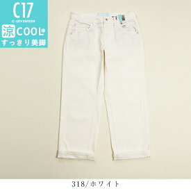 2025春夏新作【セール／10%OFF】シーセブンティーン C17 カプリ 涼しい 美脚 デニムパンツ ジーンズ レディース 定番 ストレッチ クール ジーパン クロップド C-17 C-SEVENTEEN CC3250【gs0】