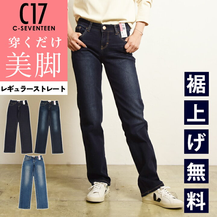 楽天市場】【セール／10%OFF】C17 シーセブンティーン レギュラー 