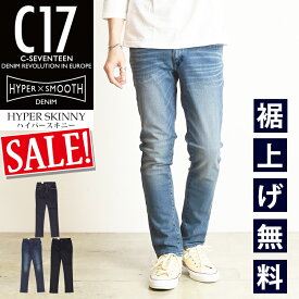 【SALE／半額50%OFF】 裾上げ無料 C17 シーセブンティーン ストレッチ スキニー デニムパンツ メンズ スリム タイト 細め ジーンズ ジーパン C-SEVENTEEN C-17 CX006【gs0】