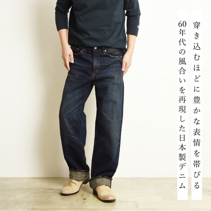 楽天市場】【セール／10%OFF】EDWIN エドウィン 505Z ワイドストレート 
