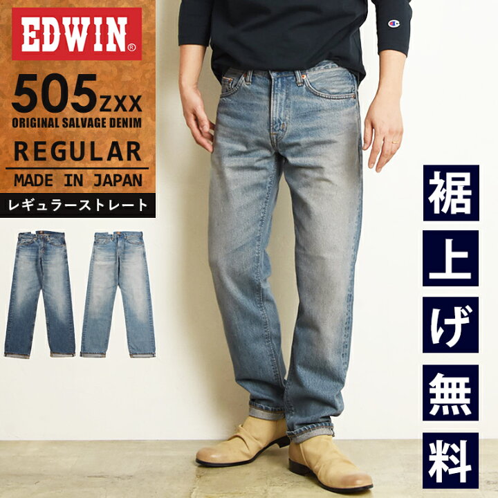 楽天市場】【セール／10%OFF】EDWIN エドウィン 505ZXX レギュラー  