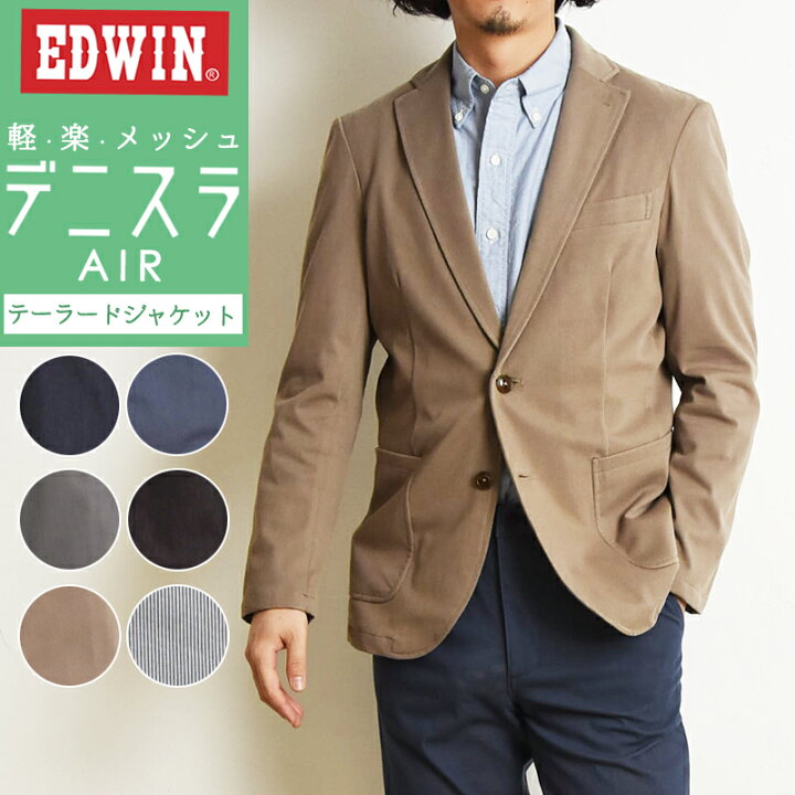 楽天市場】EDWIN エドウィン デニスラAIR テーラードジャケット 