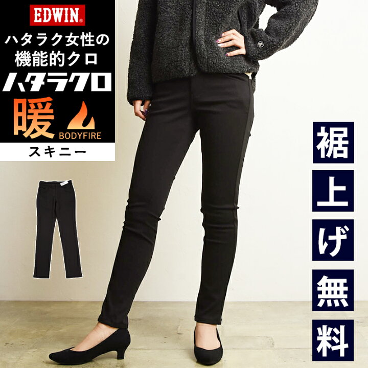 楽天市場】【暖スキニー】【セール／20%OFF】2025-2026秋冬新作 EDWIN 