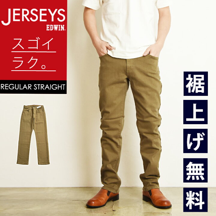 楽天市場】【セール／28％OFF】エドウィン EDWIN ジャージーズ JERSEYS 