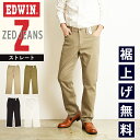 エドウィン EDWIN ゼットジーンズ ZED JEANS レギュラーストレート カラー ジーンズ デニムパンツ ジーパン カラーパンツ メンズ 男性 紳士 ストレッチ 美脚 EZD03【EDWIN】
