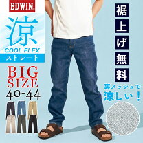 楽天市場】cool レギュラー ストレート edwinの通販