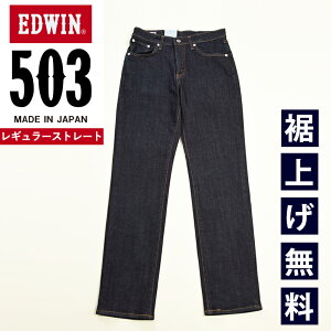 GhEB EDWIN 503 M[Xg[g W[Y Y { fjpc W[p Xgb`pc `mpc `mp J[pc j am  E50313yEDWINz