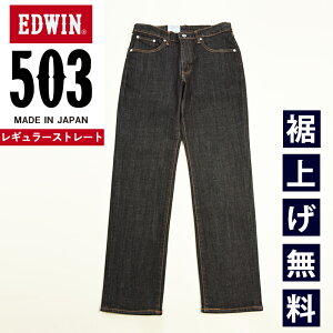 GhEB EDWIN 503 M[Xg[g W[Y Y { fjpc W[p Xgb` j am `mpc J[pc ubN zCg pc pc E50313yEDWINz