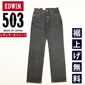 GhEB EDWIN 503 M[Xg[g W[Y Y { fjpc W[p Xgb` j am `mpc J[pc E50313yEDWINz