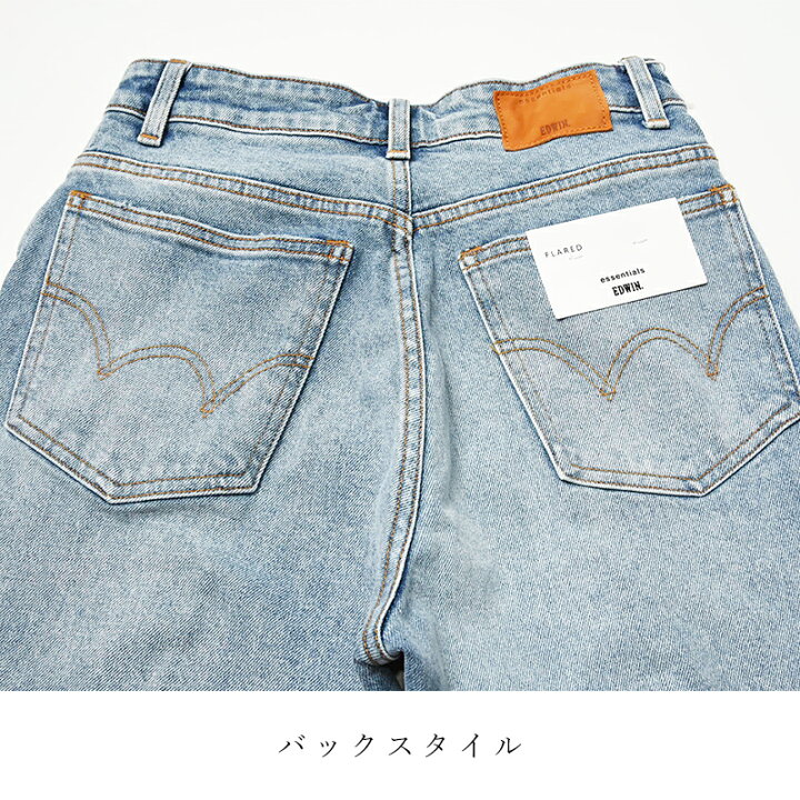 楽天市場】【ブーツカット】【裾上げ無料】【セール／20%OFF】EDWIN 