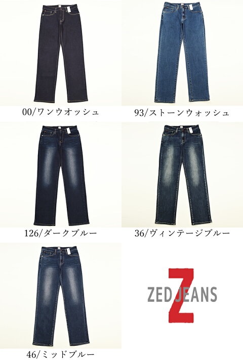 楽天市場】エドウィン EDWIN ゼットジーンズ ZED JEANS レギュラー 