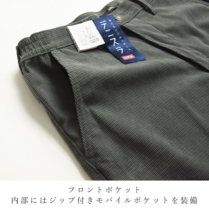 楽天市場】【セール／10%OFF】EDWIN エドウィン デニスラ コーデュロイ 